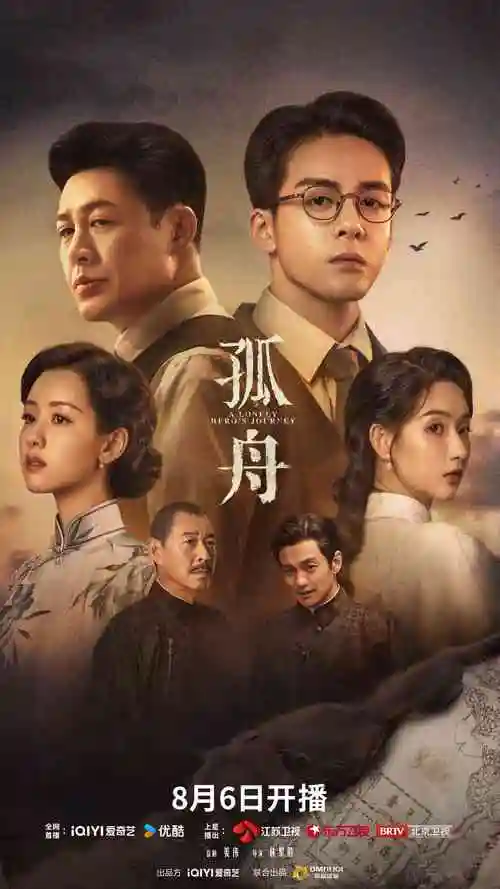 限制级剧集《边缘回声》海报